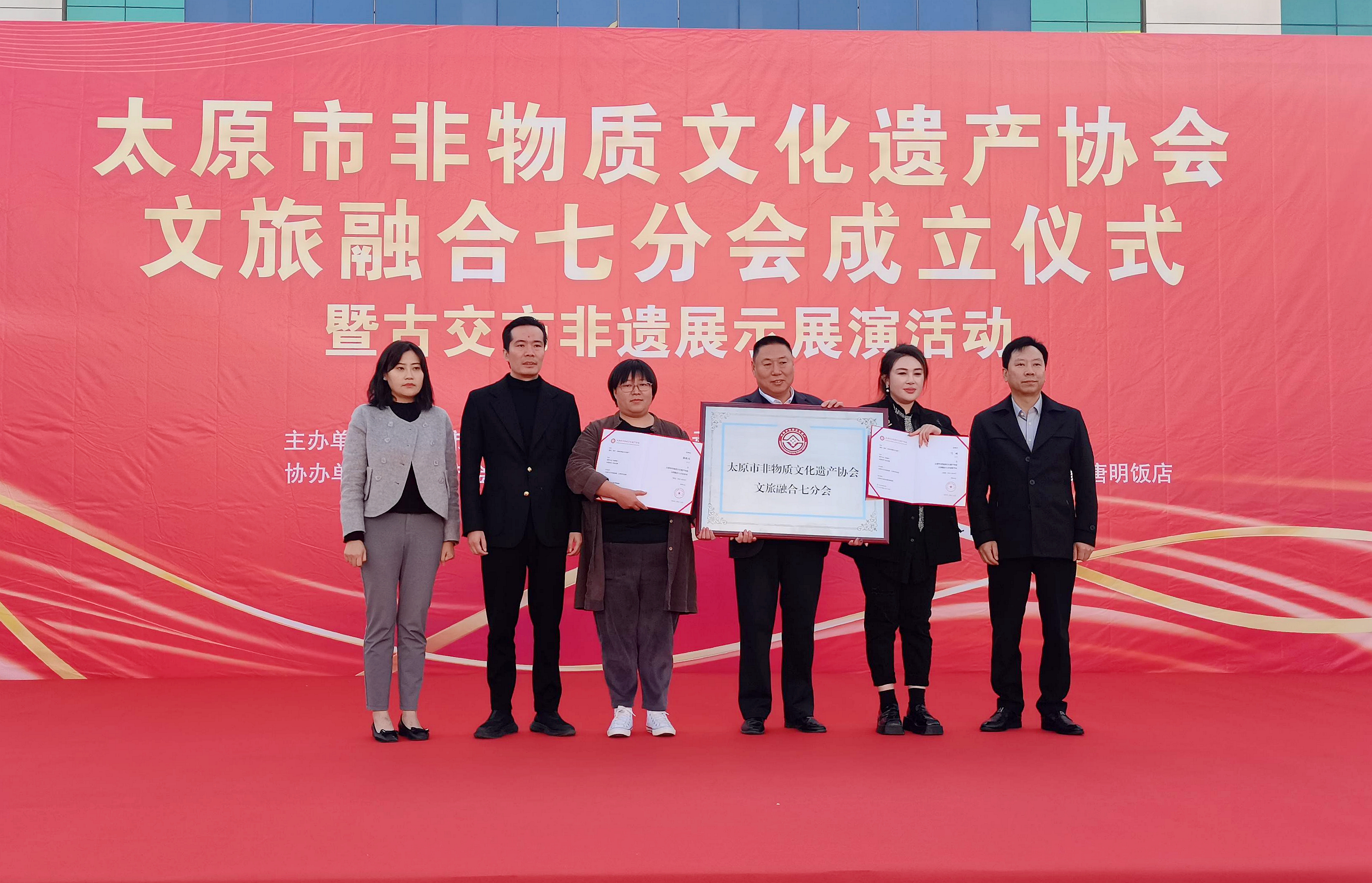 文旅融合七分会在太原古交成立  “非遗+旅游”激发城市新活力