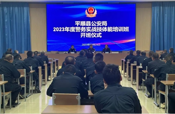 长治平顺公安开展2023年警务实战技体能考核
