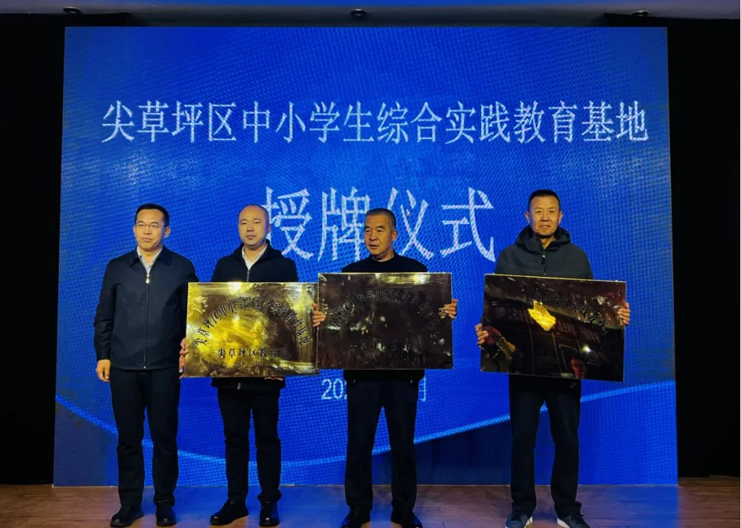 太原尖草坪区新增3个中小学生综合实践教育基地！