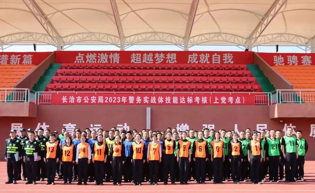 以考促训 推动实战——长治上党公安组织开展2023年警务实战体技能达标考核