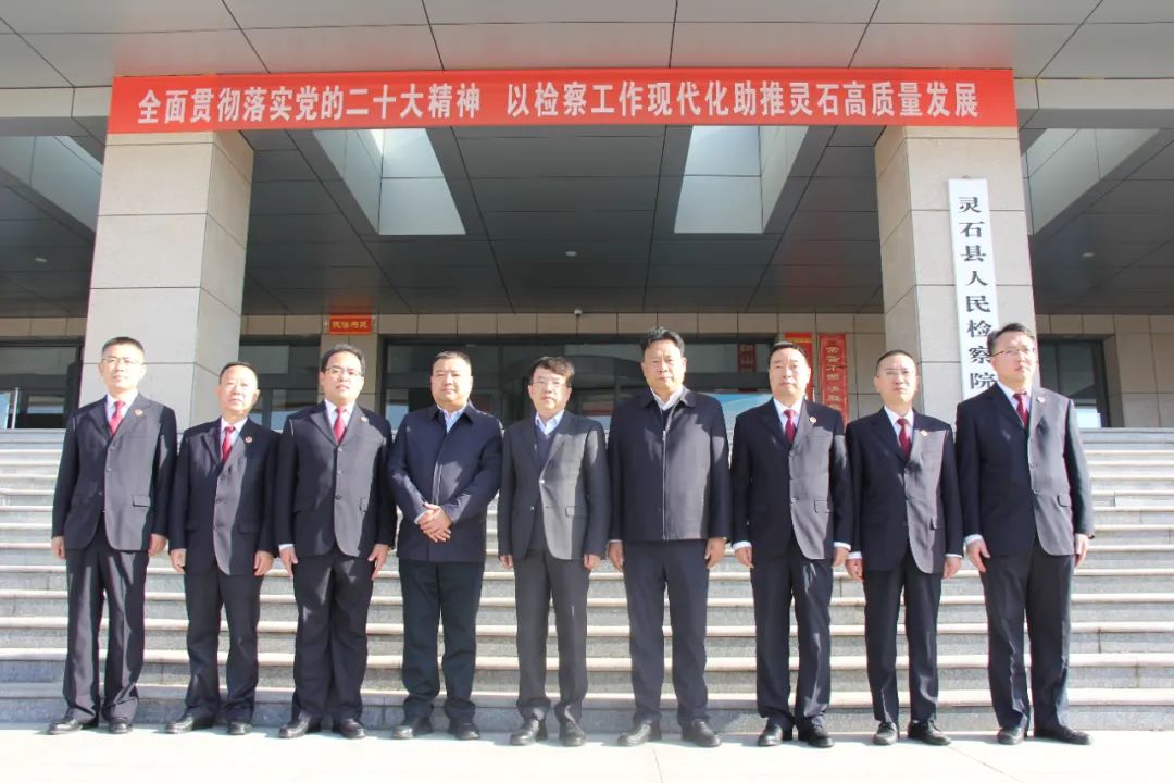 山西灵石县人民检察院举行院史荣誉陈列室揭牌仪式