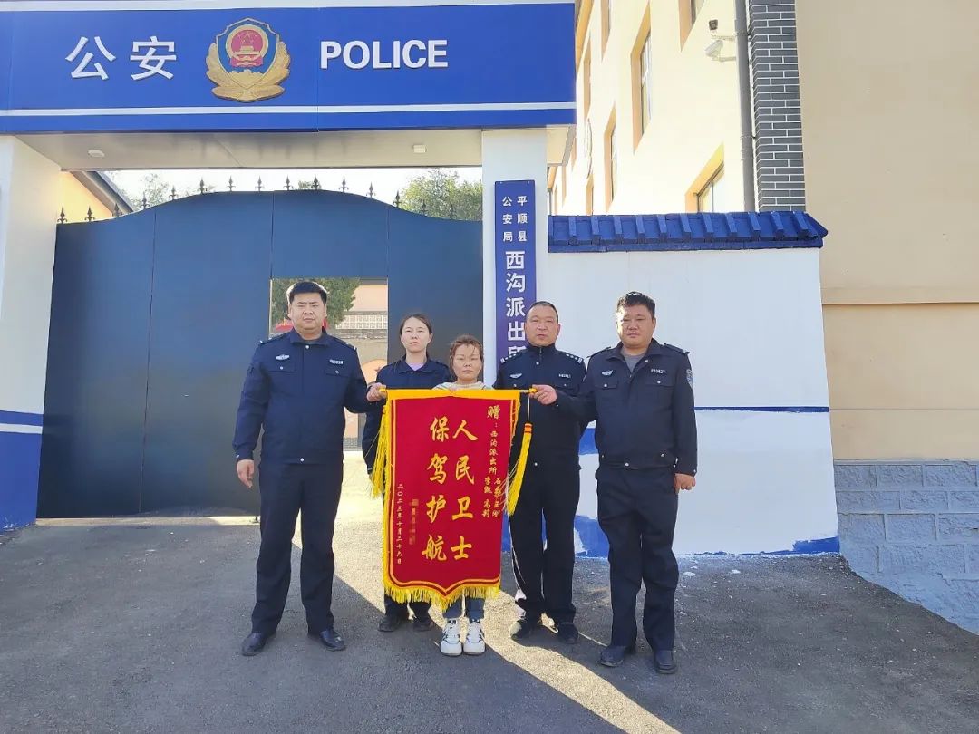 长治平顺公安：守护家庭“小平安” 构筑社会“大和谐”