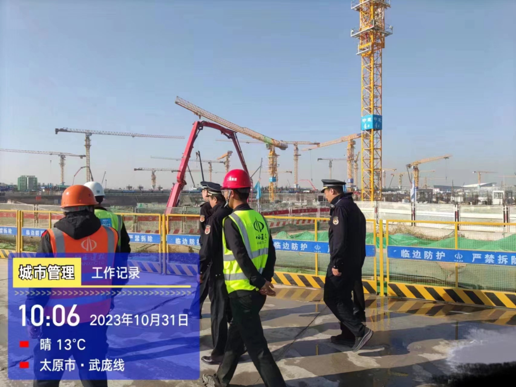 【直击秋冬防】太原市城管执法队组建工作专班服务保障机场三期重点项目推进