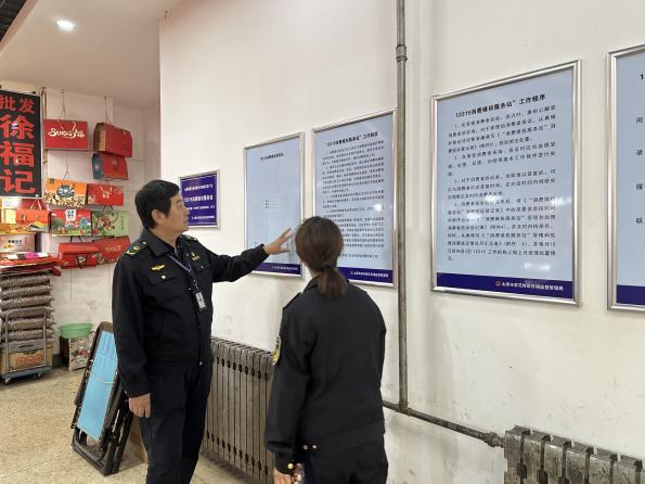 太原杏花岭区：建起“服务站”，消费更放心