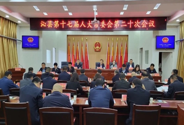 长治沁县人大常委会听取和审议公益诉讼检察工作情况报告