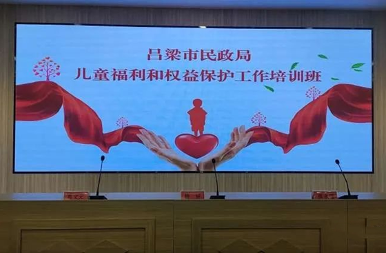 吕梁市民政局开展儿童福利和权益保护工作培训会