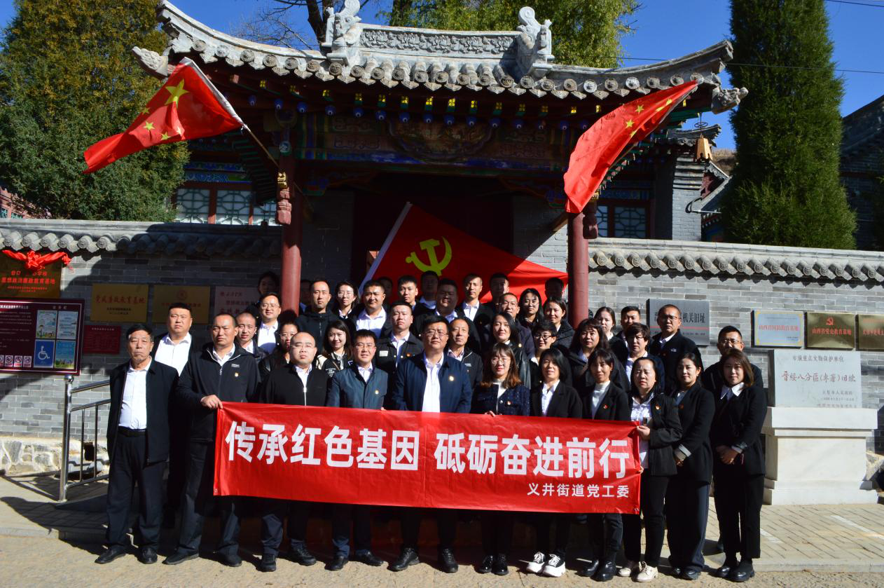 太原晋源区义井街道：传承红色基因  砥砺奋进前行