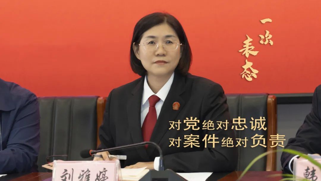 谋！实！细！吕梁文水法院党组书记刘雅婷履新足迹