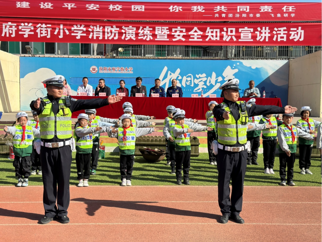 山西汾阳：交警进校园，守护平安成长路