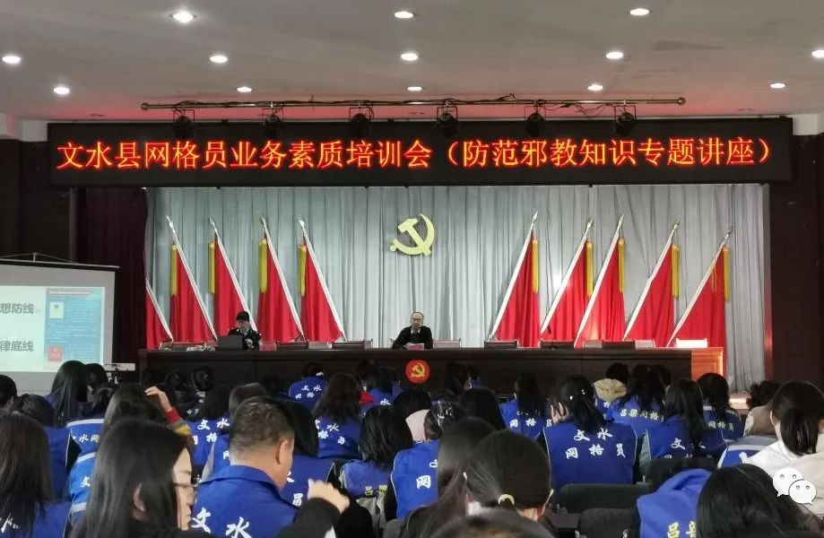 山西文水县：凝聚网格力量  筑牢反邪防线