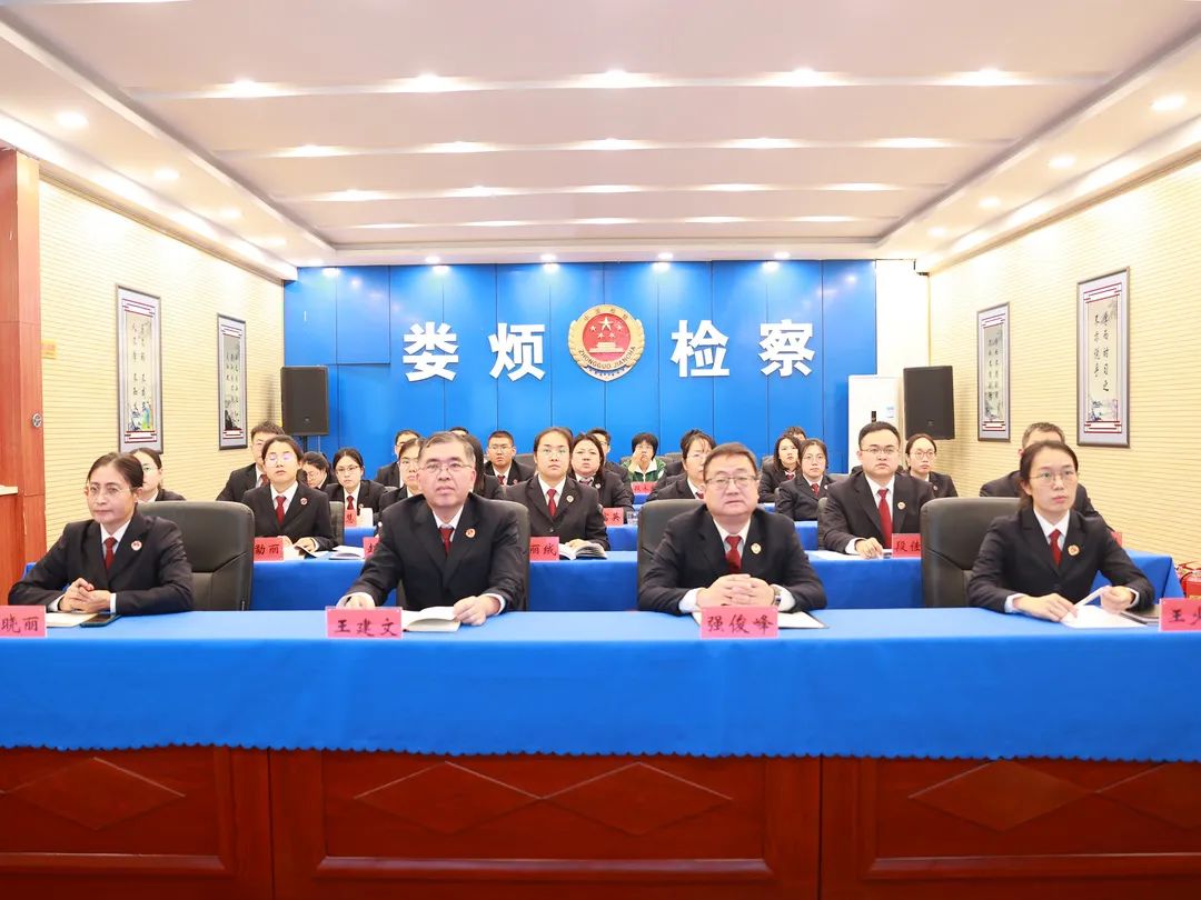 太原娄烦县人民检察院举办“娄检课堂”（第五十讲）