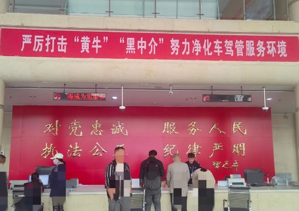 剑指“黄牛”！临汾市公安局交警支队重拳整治“黄牛”“黑中介”等破坏营商环境行为！