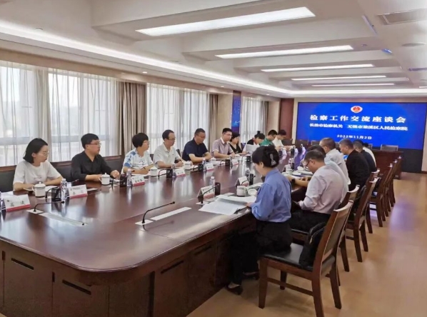 一次关于“数字检察”的对话