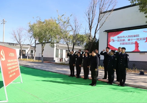 临汾市人民检察院：重温领袖嘱托，感悟思想伟力