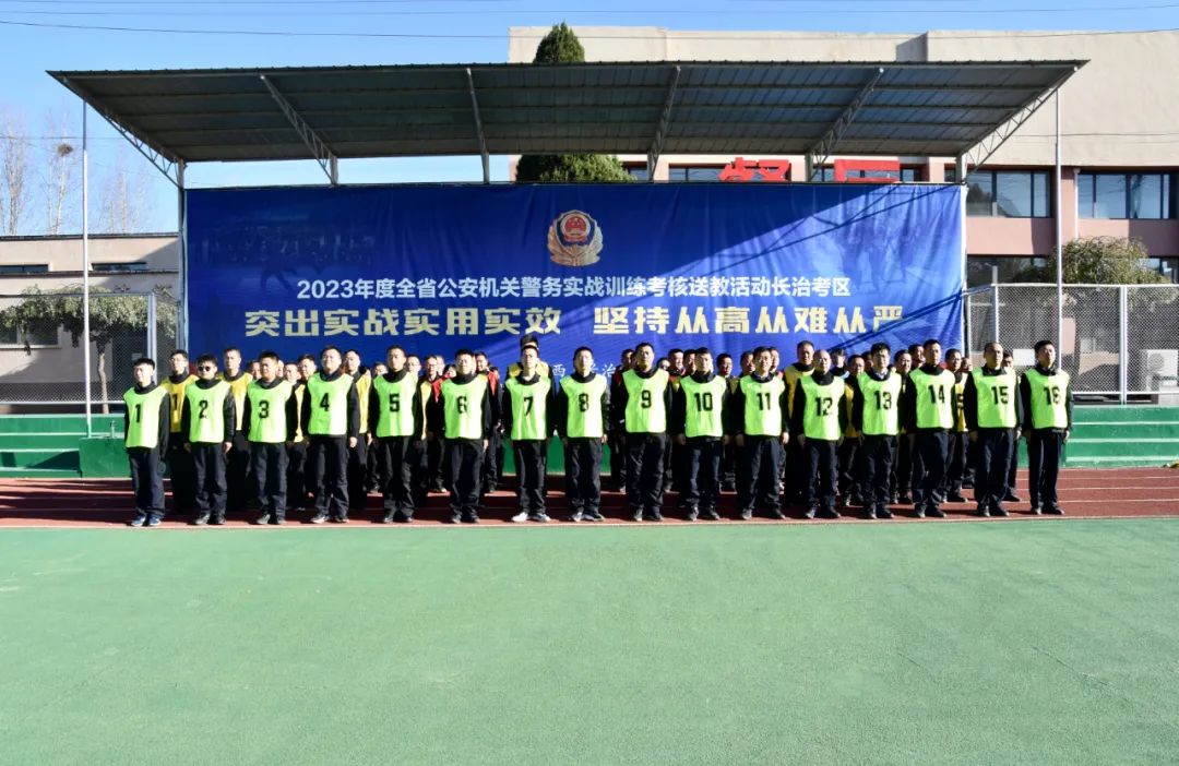长治黎城县公安局组织开展2023年度警务实战体技能考核