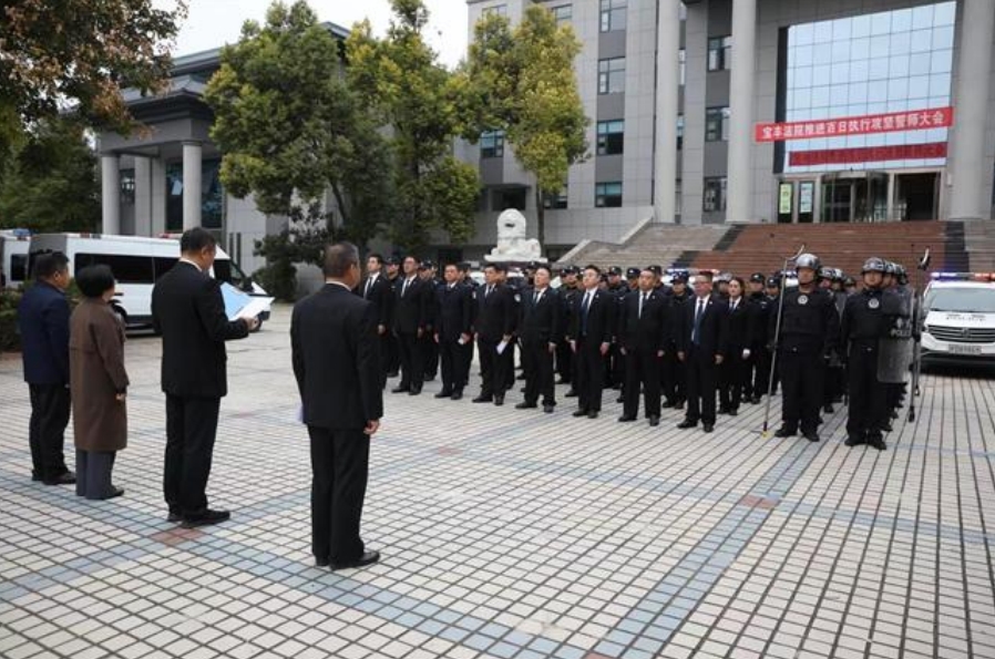 河南宝丰法院举行推进“百日执行攻坚”誓师大会  