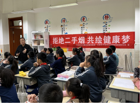太原万柏林区滨体社区开展“拒绝二手烟  共绘健康梦”主题讲座