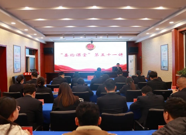 太原娄烦县人民检察院举办“娄检课堂”第五十一讲