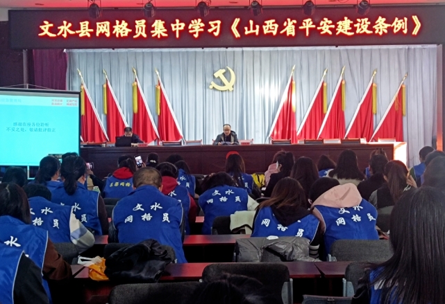 山西文水县：安全培训进网格  筑牢安全防护网