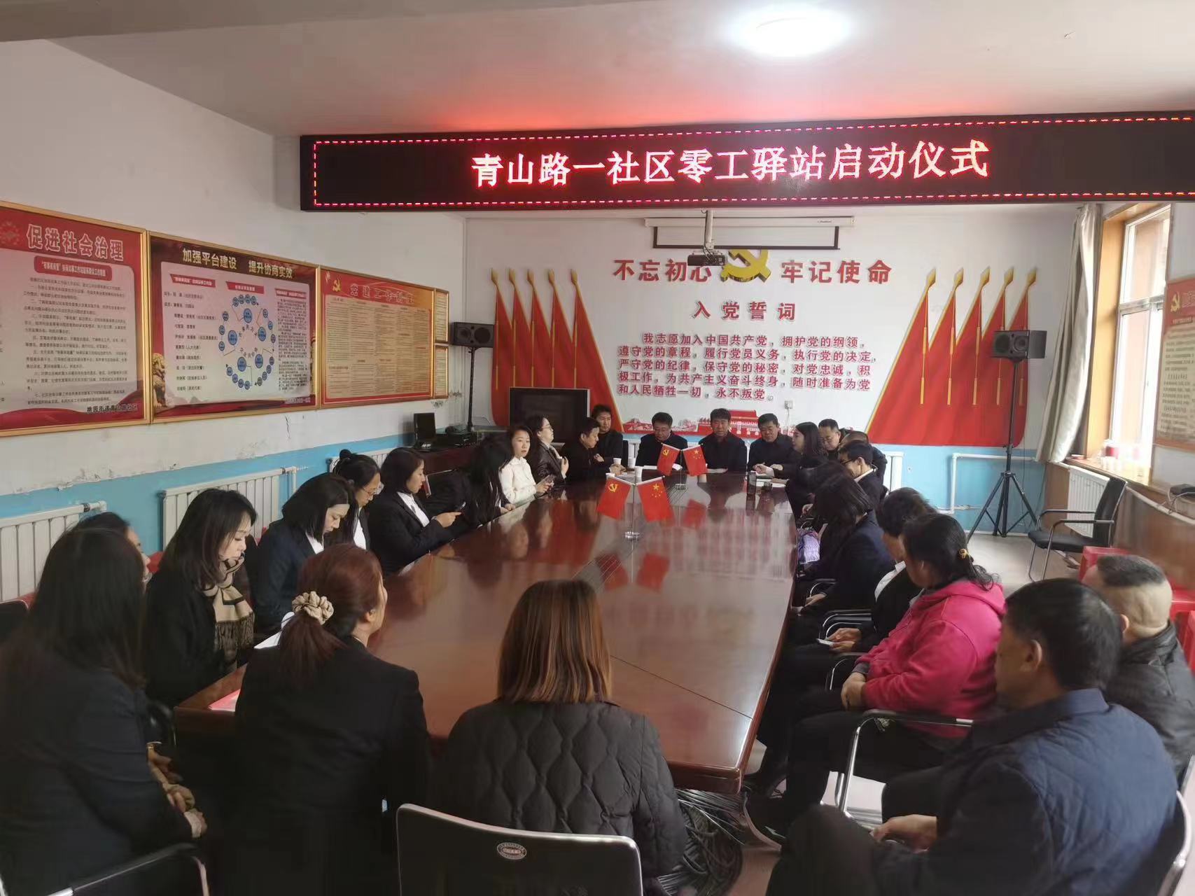 零工“小驿站”就业“大民生”——太原古交市桃园街道青山路一社区零工驿站启动