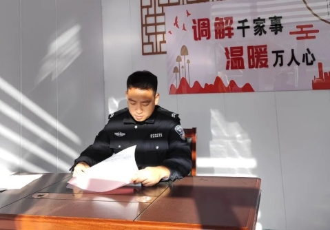 践行新时代“枫桥经验”——记长治壶关公安树掌派出所调解室里的“老程”