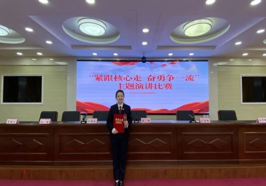 祝贺长治屯留检察院干警获全市检察机关“紧跟核心走、奋勇争一流”主题演讲比赛二等奖