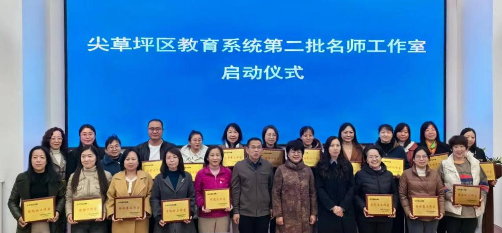 太原尖草坪区教育系统第二批名师工作室启动
