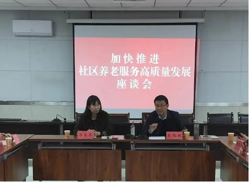 长治市民政局一行就加快推进社区居家养老服务高质量发展进行调研