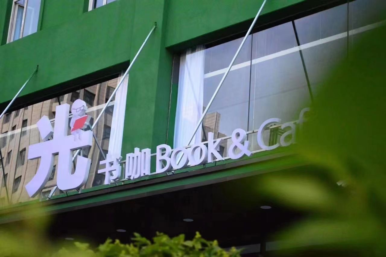 太原小店区：光 · 书咖城市书房  打造一站式文化体验