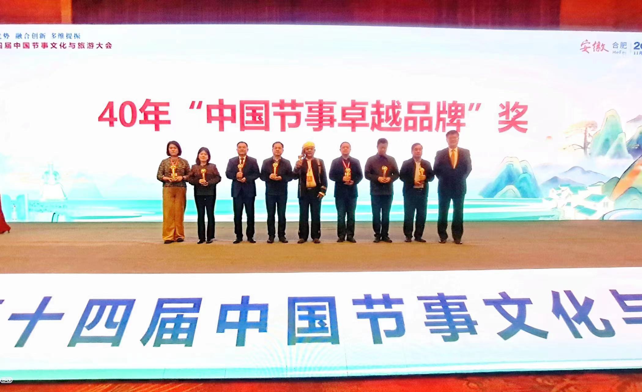 喜报——太原双塔牡丹文化节荣获中国当代节事逾40年“中国节事卓越品牌”奖