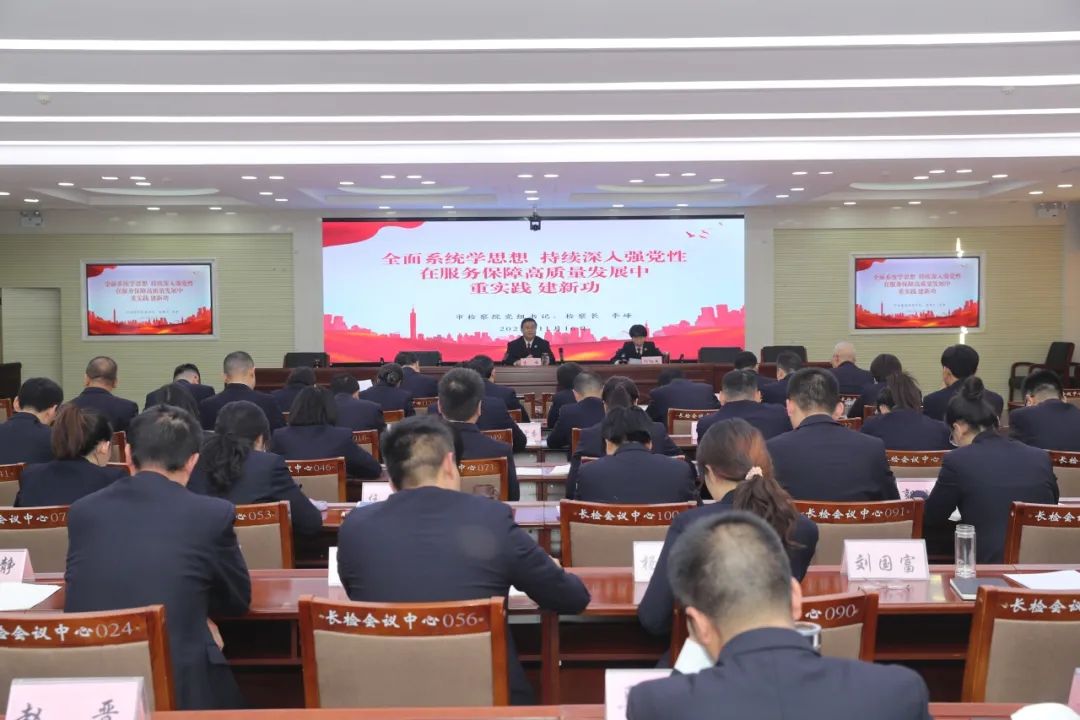 长治市检察院党组书记、检察长李峰讲授主题教育专题党课