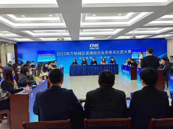 练兵比武展风采  提升服务上水平——2023年太原万柏林区医保经办业务练兵比武大