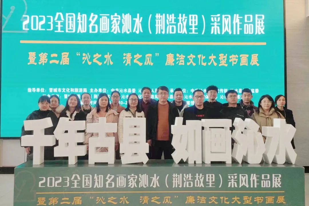 沁水县人民检察院组织参观第二届“沁之水 清之风”廉洁文化大型书画展