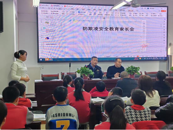 山西介休公安洪山所：深入辖区开展防欺凌安全教育家长会