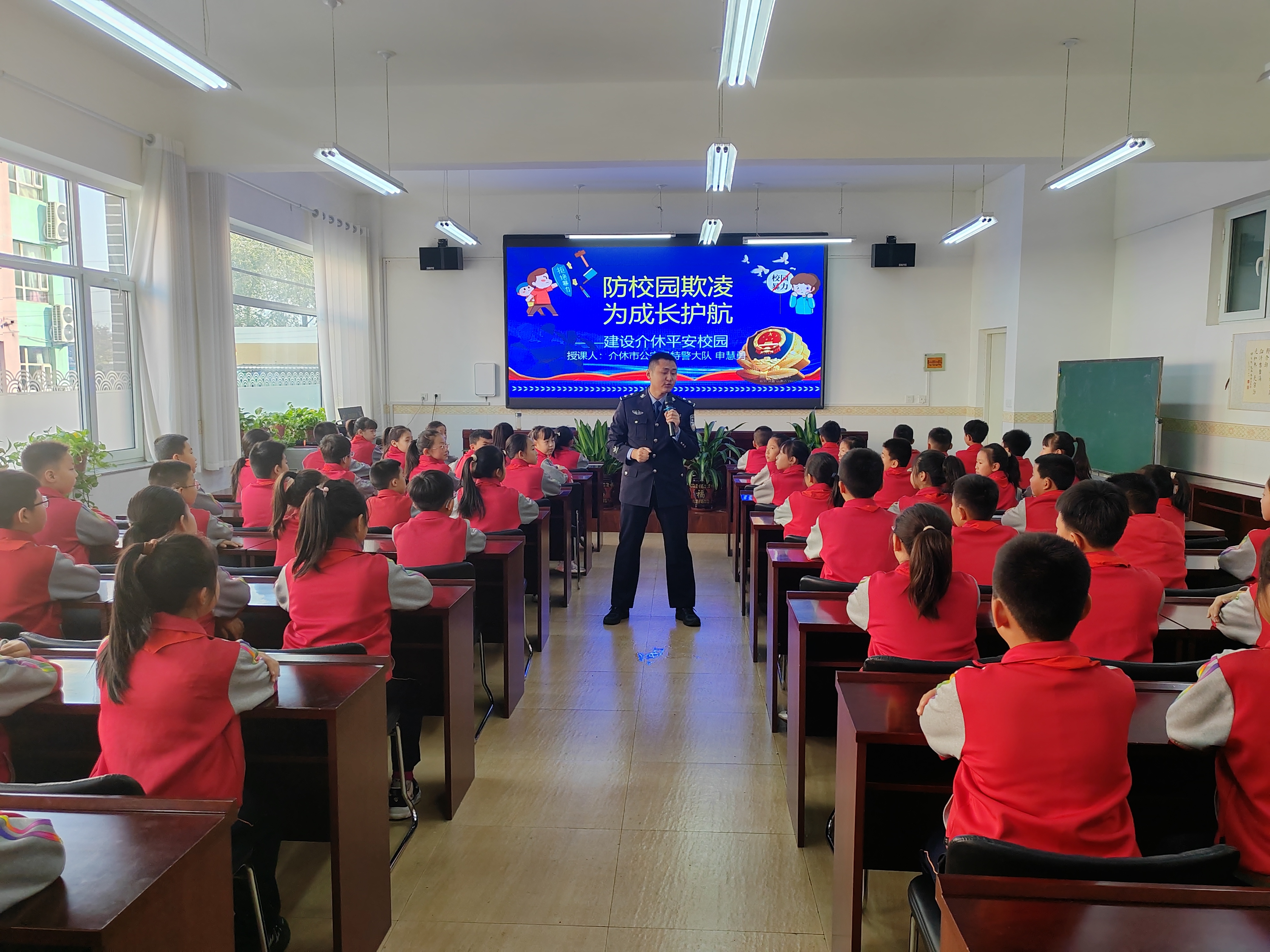 山西介休公安特警大队：开展预防校园欺凌和消防安全知识讲座