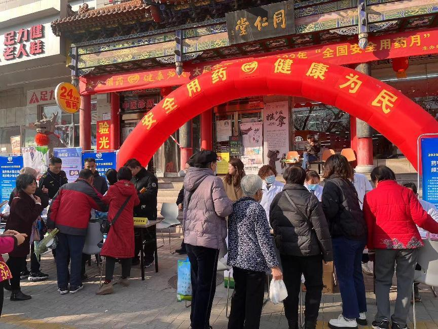 太原万柏林区市场监督管理局开展2023年“全国安全用药月”科普宣传活动