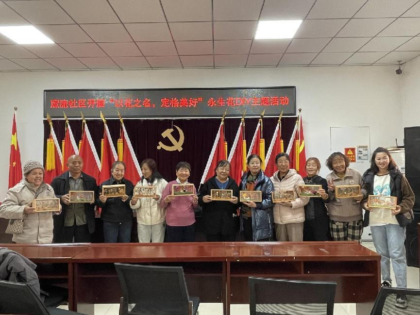 太原窊流社区开展“以花之名，定格美好”永生花DIY主题活动