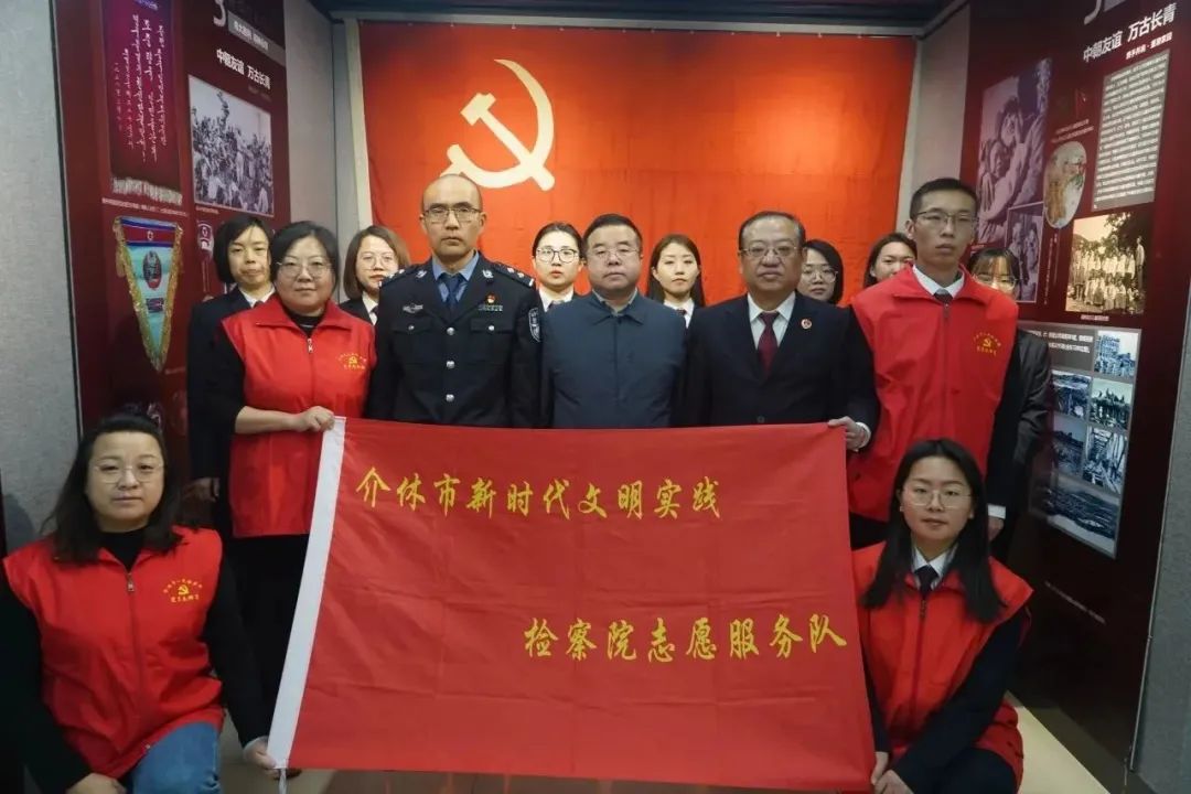赓续抗美援朝精神 履行新时代检察使命——山西介休市人民检察院新时代文明实践活动