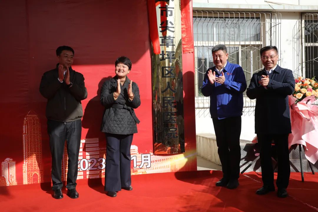 太原尖草坪区人民医院正式揭牌