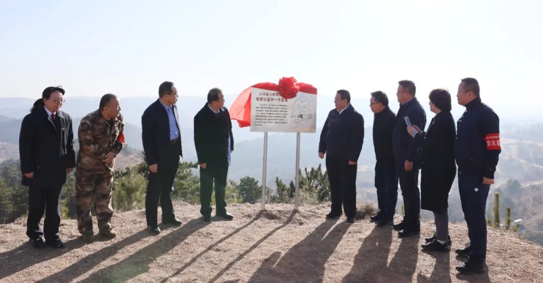 检察公益林暨异地补植复绿生态修复基地举行启动仪式