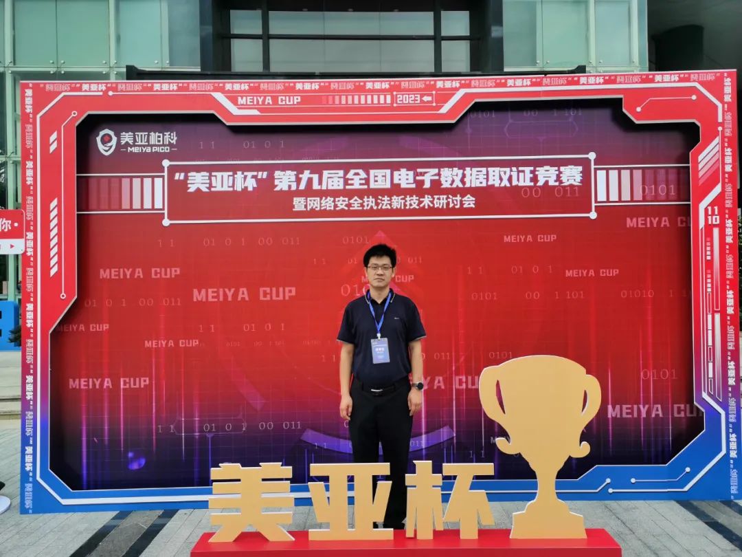 喜报！长治市检察院在电子取证大赛喜获佳绩