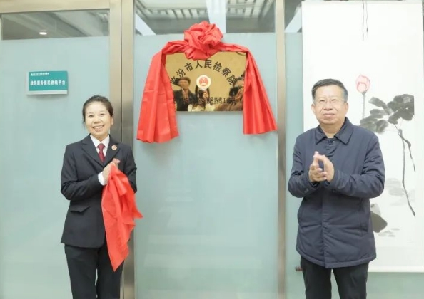 临汾市检察院与市行政审批服务管理局举行“公益诉讼检察+12345热线” 协同工作