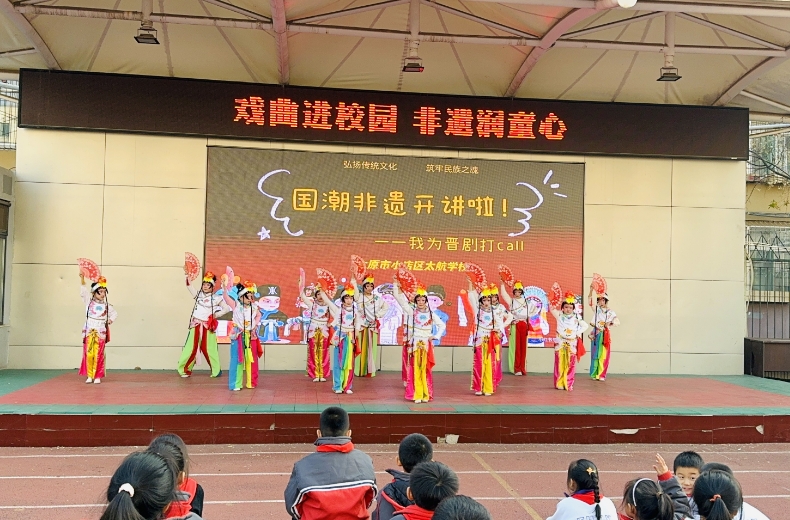 太原小店区：戏曲进校园  非遗润童心