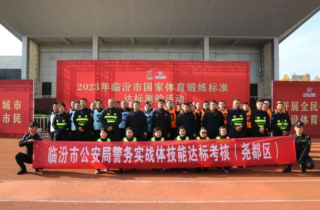 临汾市公安局警务实战教官团深入尧都区公安局开展警务实战体技能达标和“红蓝对抗”考