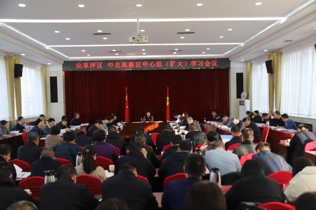 太原尖草坪区 中北高新区召开中心组（扩大）学习会议
