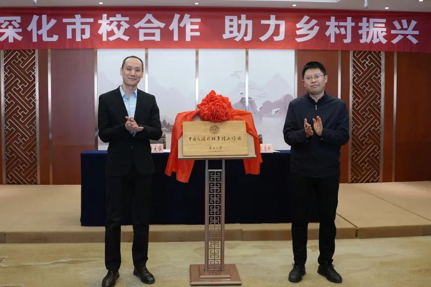 南开大学中国式现代化乡村工作站，落户山西汾阳！