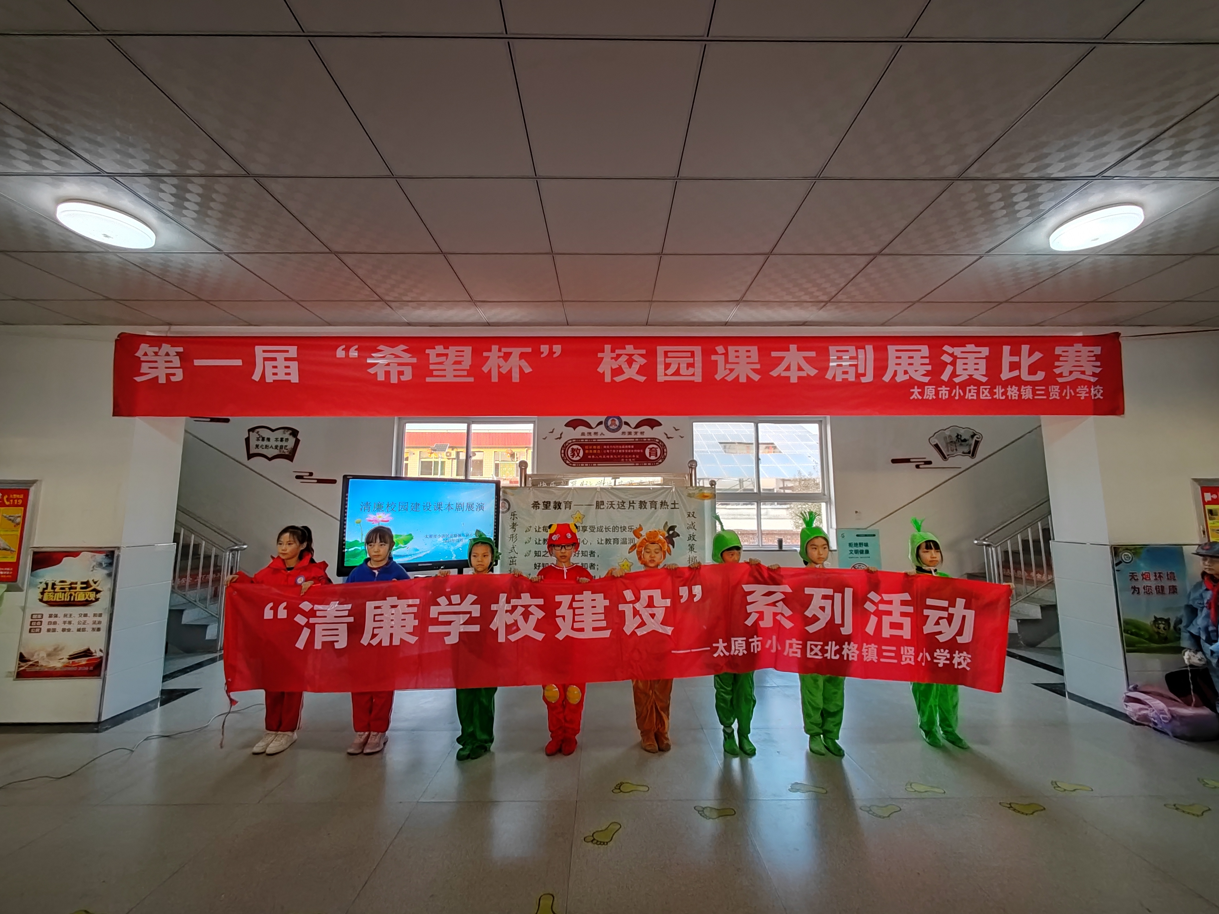 太原小店区：课本剧演绎经典倡清廉