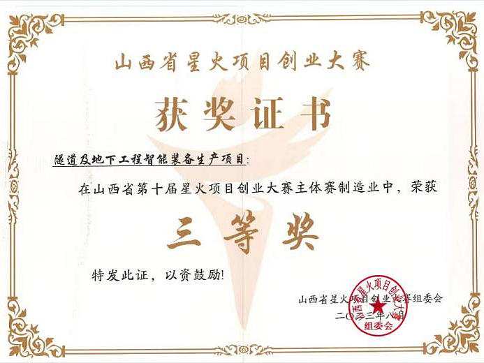 太原尖草坪区企业得奖啦！　