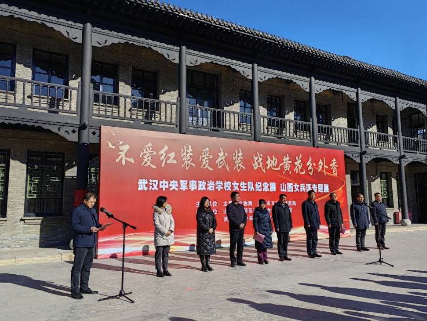 “不爱红装爱武装  战地黄花分外香”《武汉中央军事政治学校女生队纪念展》《山西女