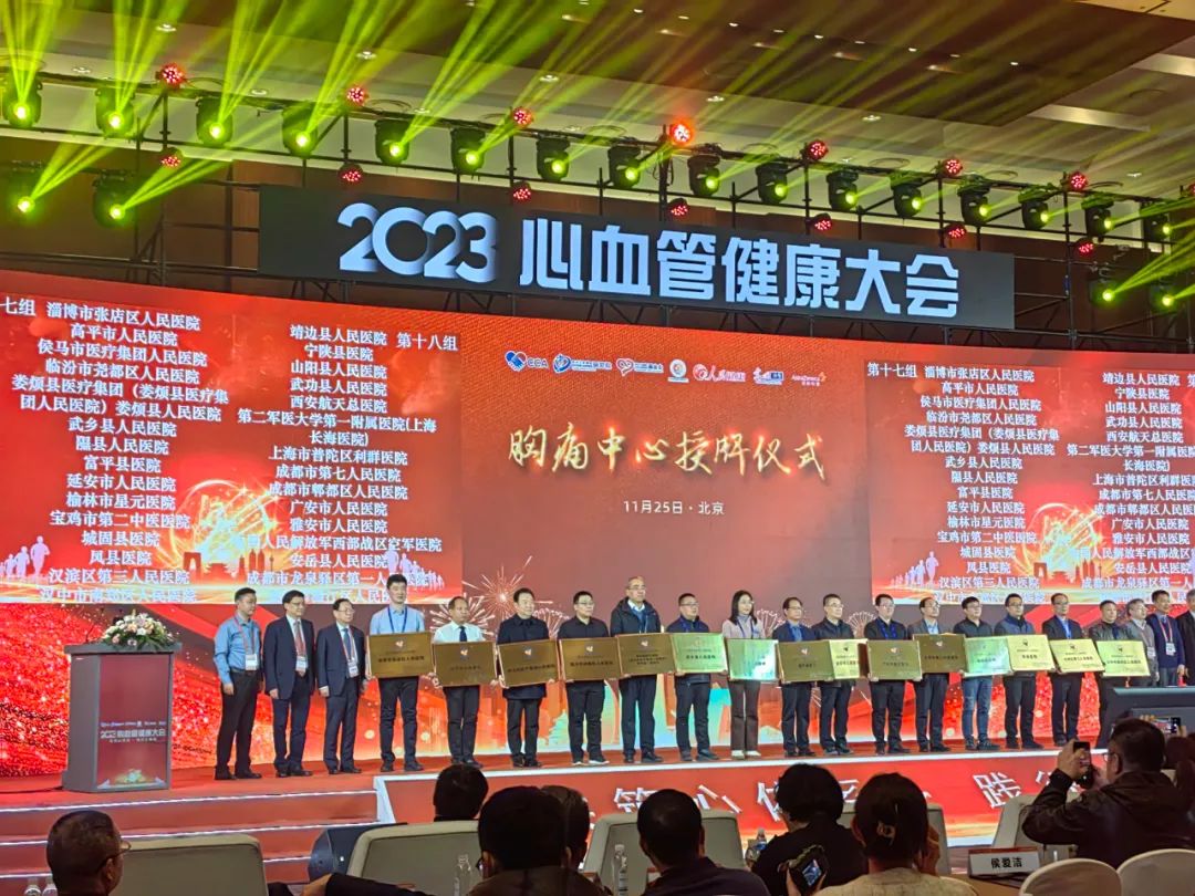 喜报！太原娄烦县医疗集团人民医院获国家胸痛中心正式授牌